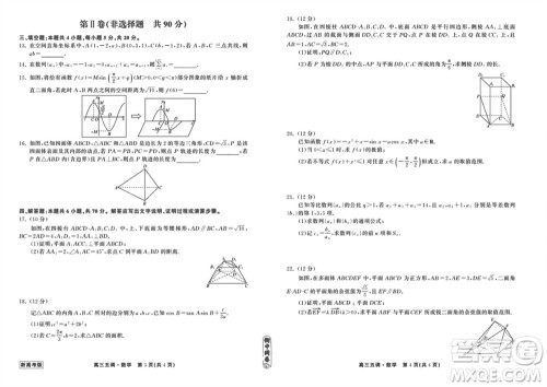 衡中同卷2023-2024学年高三上学期五调考试新高考卷数学参考答案