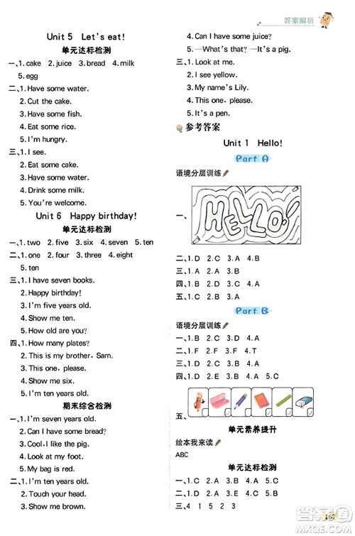 辽宁少年儿童出版社2023年秋世纪金榜金榜大讲堂全彩笔记三年级英语上册通用版三起点答案 辽宁少年儿童出版社2023年秋世纪金榜金榜大讲堂全彩笔记三年级英语上册通用版三起点答案