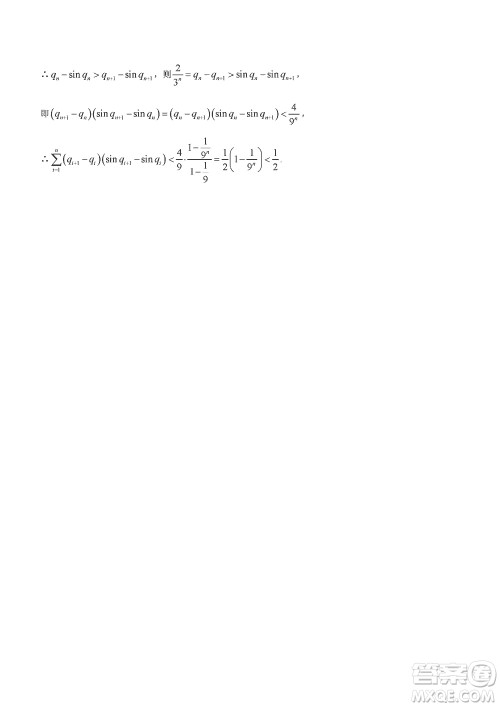 2024届河北省部分重点高中高三上学期12月普通高考模拟试题数学参考答案