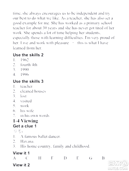外语教学与研究出版社新视野大学英语视听说教程1第三版U校园答案