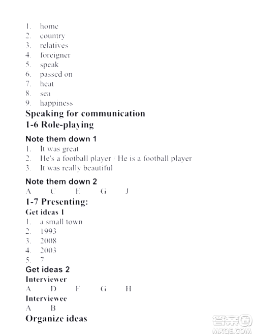 外语教学与研究出版社新视野大学英语视听说教程1第三版U校园答案