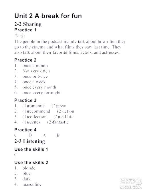 外语教学与研究出版社新视野大学英语视听说教程1第三版U校园答案