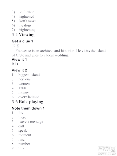 外语教学与研究出版社新视野大学英语视听说教程1第三版U校园答案