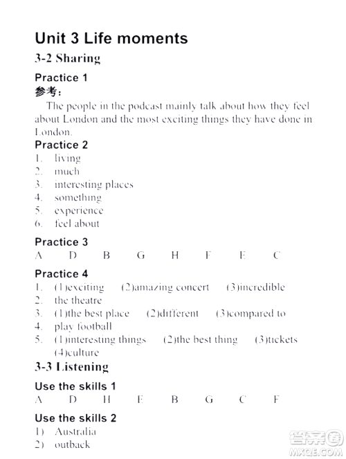 外语教学与研究出版社新视野大学英语视听说教程1第三版U校园答案