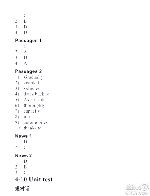 外语教学与研究出版社新视野大学英语视听说教程1第三版U校园答案
