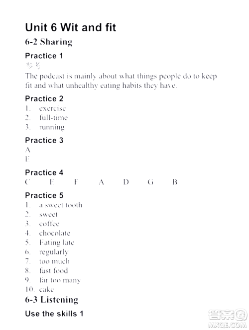 外语教学与研究出版社新视野大学英语视听说教程1第三版U校园答案