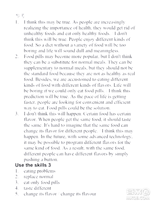 外语教学与研究出版社新视野大学英语视听说教程1第三版U校园答案