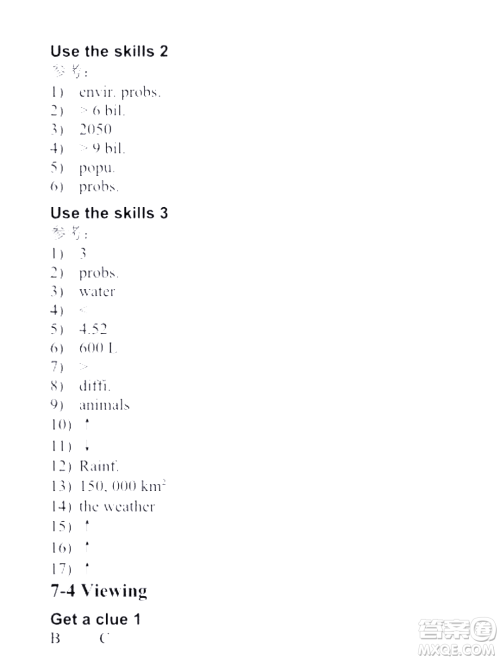 外语教学与研究出版社新视野大学英语视听说教程1第三版U校园答案