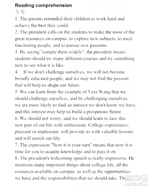 外语教学与研究出版社新视野大学英语读写教程1第三版U校园答案 外语教学与研究出版社新视野大学英语读写教程1第三版U校园答案
