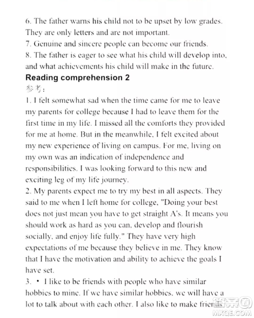 外语教学与研究出版社新视野大学英语读写教程1第三版U校园答案 外语教学与研究出版社新视野大学英语读写教程1第三版U校园答案