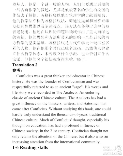 外语教学与研究出版社新视野大学英语读写教程1第三版U校园答案 外语教学与研究出版社新视野大学英语读写教程1第三版U校园答案
