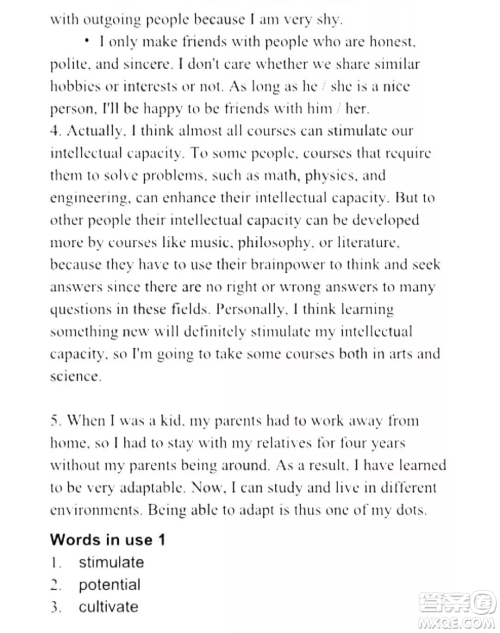 外语教学与研究出版社新视野大学英语读写教程1第三版U校园答案 外语教学与研究出版社新视野大学英语读写教程1第三版U校园答案