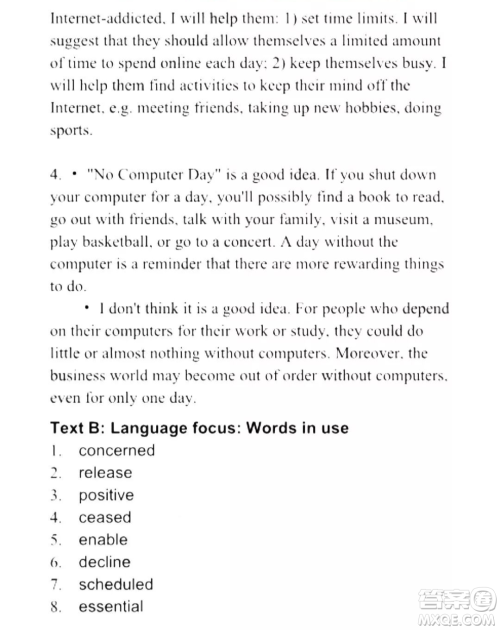 外语教学与研究出版社新视野大学英语读写教程1第三版U校园答案 外语教学与研究出版社新视野大学英语读写教程1第三版U校园答案