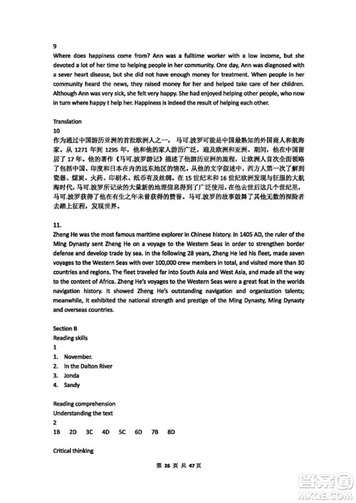 外语教学与研究出版社新视野大学英语读写教程1第三版U校园答案 外语教学与研究出版社新视野大学英语读写教程1第三版U校园答案