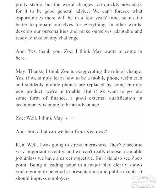外语教学与研究出版社新视野大学英语读写教程1第三版U校园答案 外语教学与研究出版社新视野大学英语读写教程1第三版U校园答案