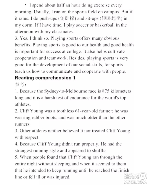 外语教学与研究出版社新视野大学英语读写教程1第三版U校园答案 外语教学与研究出版社新视野大学英语读写教程1第三版U校园答案