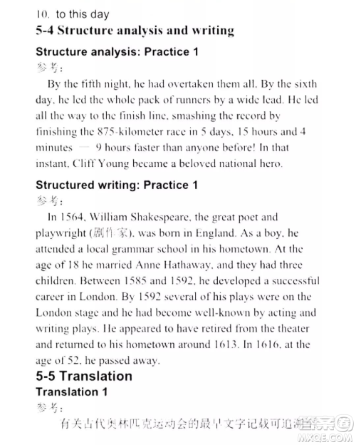 外语教学与研究出版社新视野大学英语读写教程1第三版U校园答案 外语教学与研究出版社新视野大学英语读写教程1第三版U校园答案
