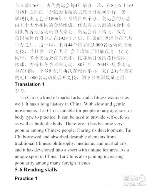 外语教学与研究出版社新视野大学英语读写教程1第三版U校园答案 外语教学与研究出版社新视野大学英语读写教程1第三版U校园答案