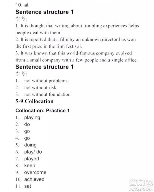 外语教学与研究出版社新视野大学英语读写教程1第三版U校园答案 外语教学与研究出版社新视野大学英语读写教程1第三版U校园答案