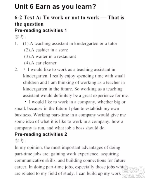 外语教学与研究出版社新视野大学英语读写教程1第三版U校园答案 外语教学与研究出版社新视野大学英语读写教程1第三版U校园答案