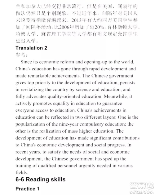 外语教学与研究出版社新视野大学英语读写教程1第三版U校园答案 外语教学与研究出版社新视野大学英语读写教程1第三版U校园答案