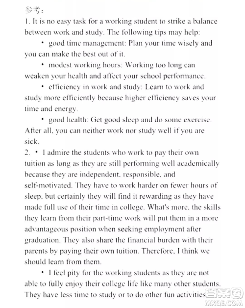 外语教学与研究出版社新视野大学英语读写教程1第三版U校园答案 外语教学与研究出版社新视野大学英语读写教程1第三版U校园答案