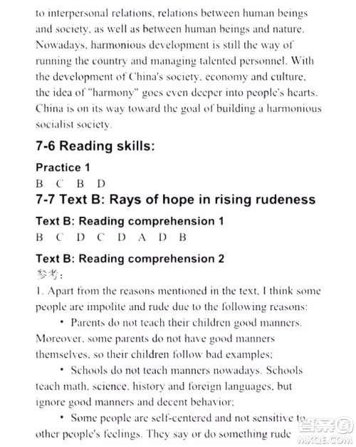 外语教学与研究出版社新视野大学英语读写教程1第三版U校园答案 外语教学与研究出版社新视野大学英语读写教程1第三版U校园答案