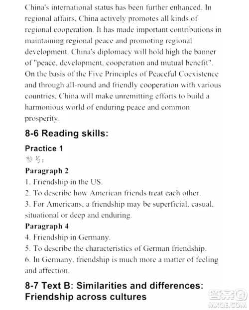 外语教学与研究出版社新视野大学英语读写教程1第三版U校园答案 外语教学与研究出版社新视野大学英语读写教程1第三版U校园答案