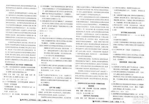 延边人民出版社2023年秋励耘书业浙江期末六年级语文上册人教版浙江专版答案 延边人民出版社2023年秋励耘书业浙江期末六年级语文上册人教版浙江专版答案
