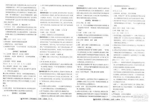 延边人民出版社2023年秋励耘书业浙江期末六年级语文上册人教版浙江专版答案 延边人民出版社2023年秋励耘书业浙江期末六年级语文上册人教版浙江专版答案
