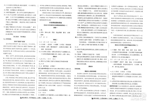 延边人民出版社2023年秋励耘书业浙江期末六年级语文上册人教版浙江专版答案 延边人民出版社2023年秋励耘书业浙江期末六年级语文上册人教版浙江专版答案