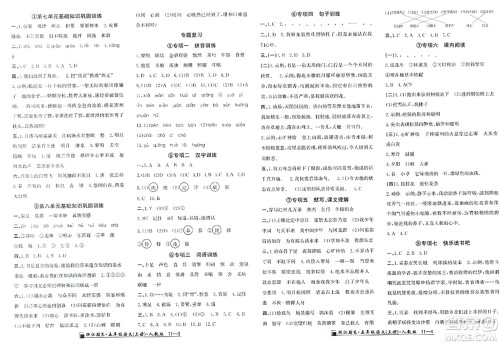 延边人民出版社2023年秋励耘书业浙江期末五年级语文上册人教版浙江专版答案