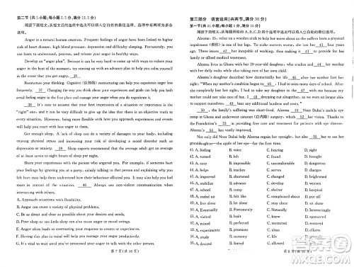 2024届河北省部分重点高中高三上学期12月普通高考模拟试题英语参考答案