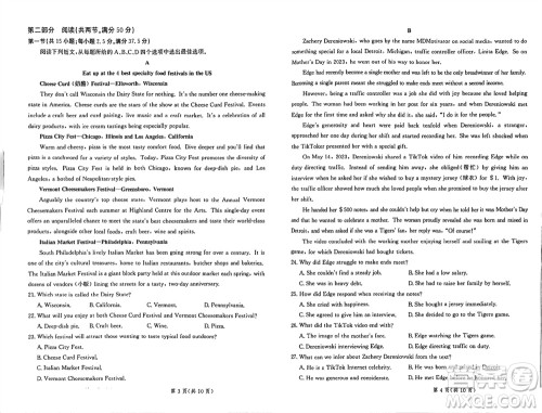 2024届河北省部分重点高中高三上学期12月普通高考模拟试题英语参考答案