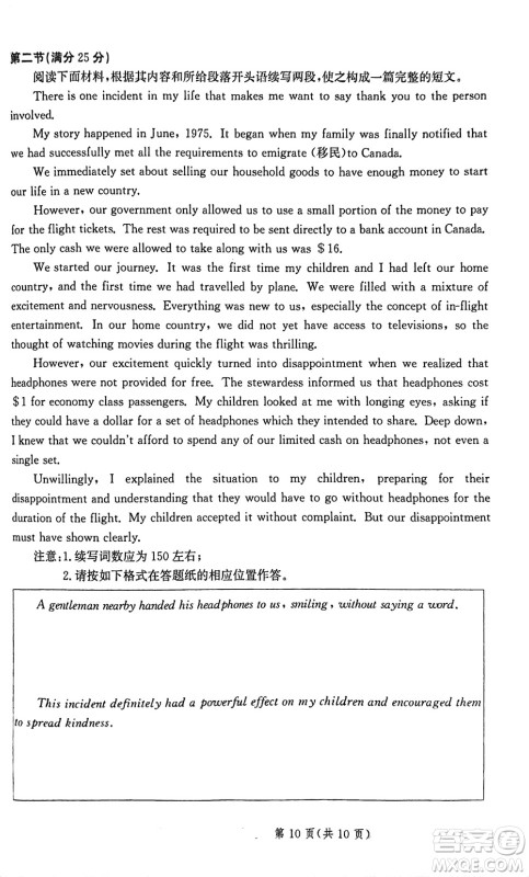 2024届河北省部分重点高中高三上学期12月普通高考模拟试题英语参考答案