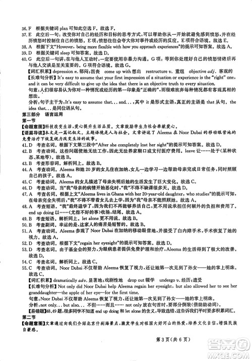 2024届河北省部分重点高中高三上学期12月普通高考模拟试题英语参考答案