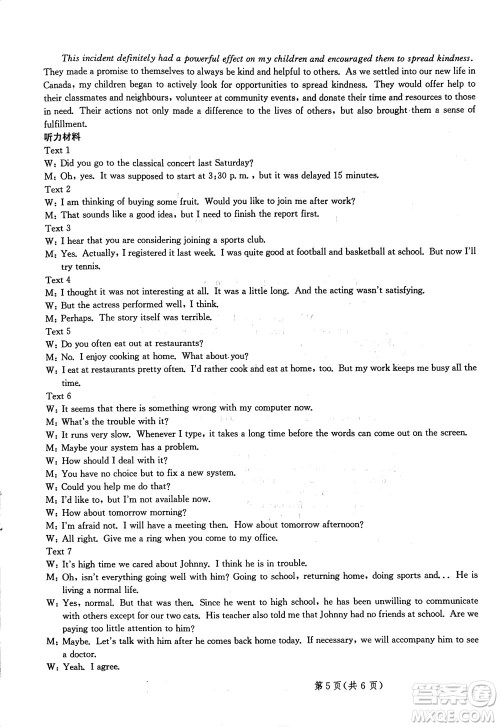 2024届河北省部分重点高中高三上学期12月普通高考模拟试题英语参考答案 2024届河北省部分重点高中高三上学期12月普通高考模拟试题英语参考答案