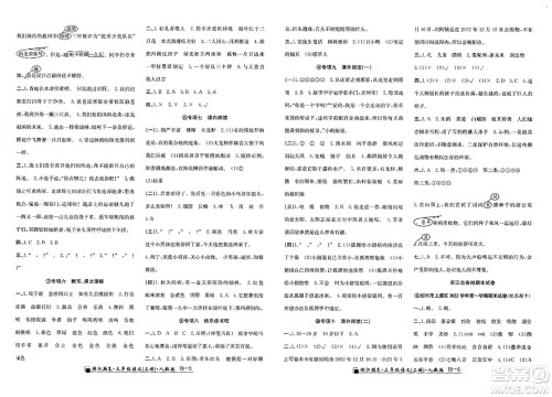 延边人民出版社2023年秋励耘书业浙江期末三年级语文上册人教版浙江专版答案