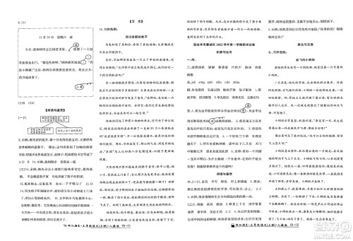 延边人民出版社2023年秋励耘书业浙江期末三年级语文上册人教版浙江专版答案