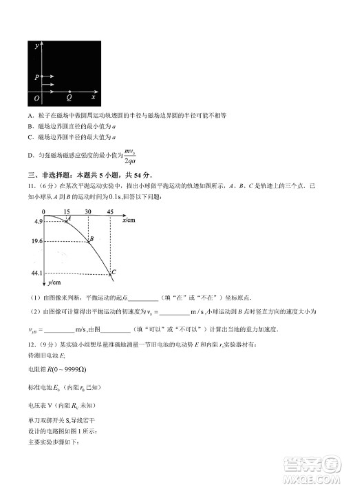 2024届河北省部分重点高中高三上学期12月普通高考模拟试题物理参考答案