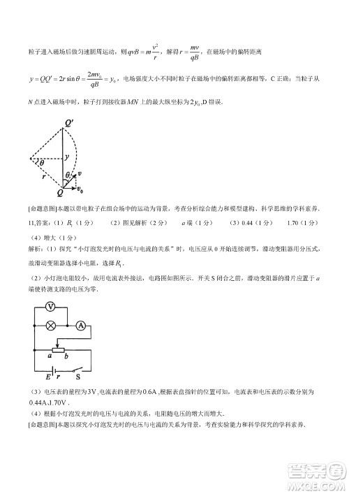 2024届河北省部分重点高中高三上学期12月普通高考模拟试题物理参考答案