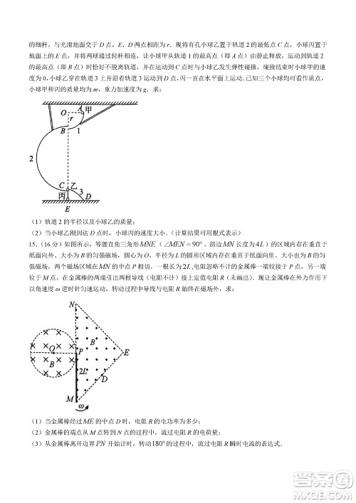 2024届河北省部分重点高中高三上学期12月普通高考模拟试题物理参考答案