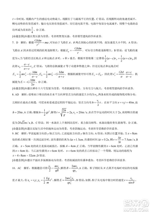2024届河北省部分重点高中高三上学期12月普通高考模拟试题物理参考答案