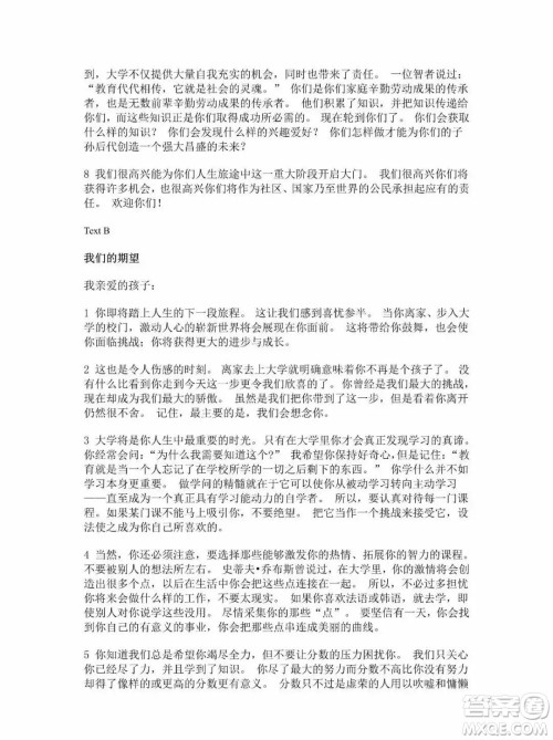 外语教学与研究出版社新视野大学英语第三版智慧版读写译教程第一册课文翻译
