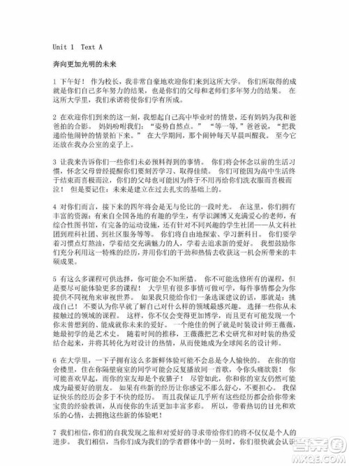 外语教学与研究出版社新视野大学英语第三版智慧版读写译教程第一册课文翻译