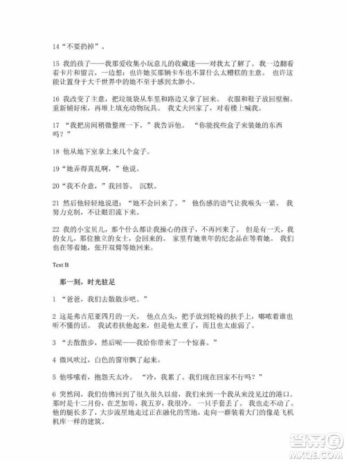 外语教学与研究出版社新视野大学英语第三版智慧版读写译教程第一册课文翻译