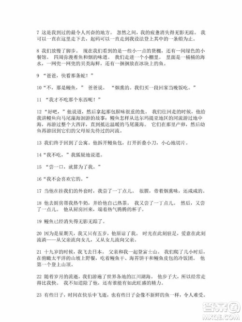 外语教学与研究出版社新视野大学英语第三版智慧版读写译教程第一册课文翻译