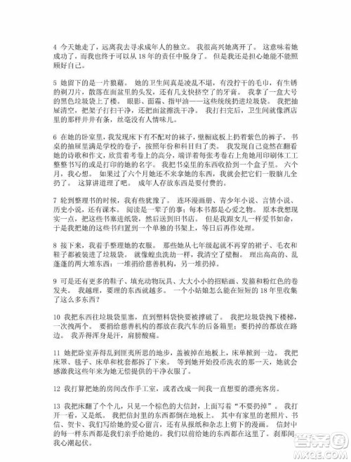 外语教学与研究出版社新视野大学英语第三版智慧版读写译教程第一册课文翻译