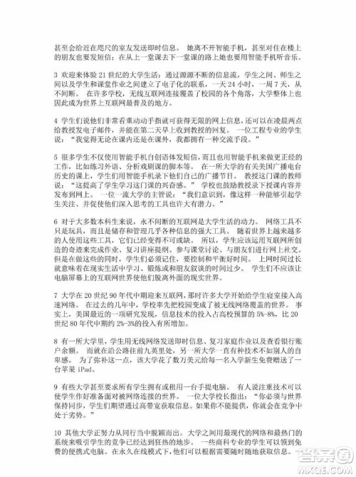 外语教学与研究出版社新视野大学英语第三版智慧版读写译教程第一册课文翻译