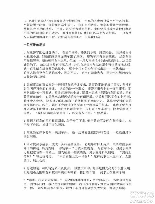 外语教学与研究出版社新视野大学英语第三版智慧版读写译教程第一册课文翻译
